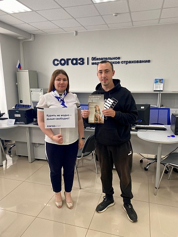 Страховая компания «СОГАЗ-Мед» организовала акцию «Курить не модно – дыши свободно», новости, пресс-релизы, статьи, «СОГАЗ-Мед», омс